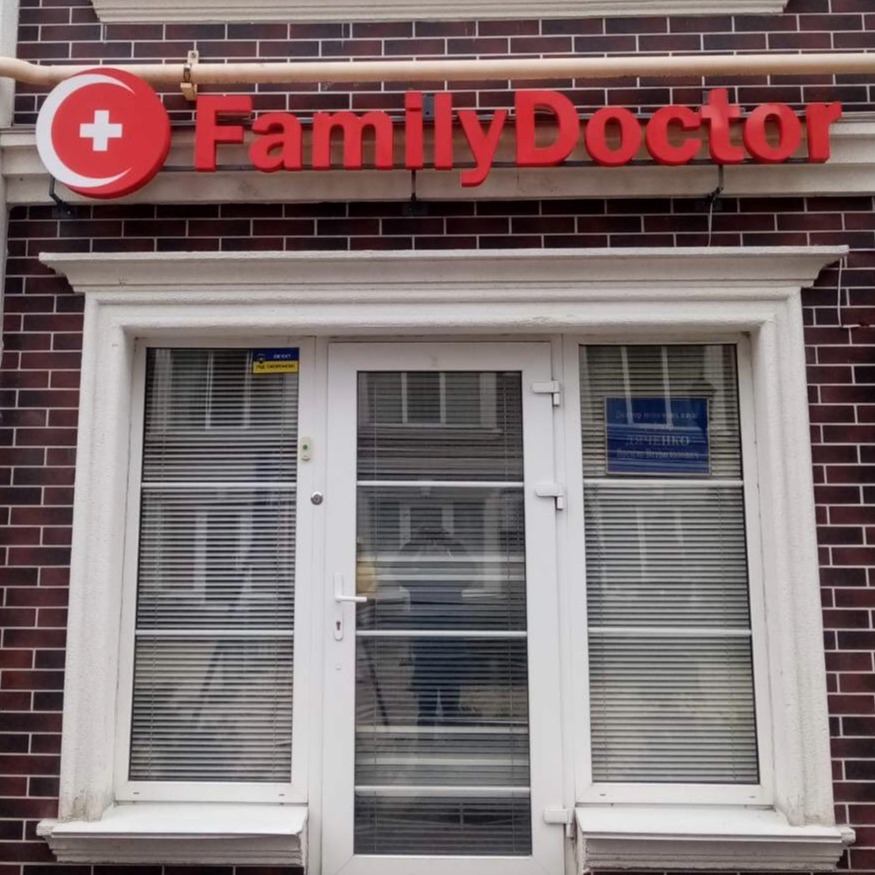 Клиника "FamilyDoctor"